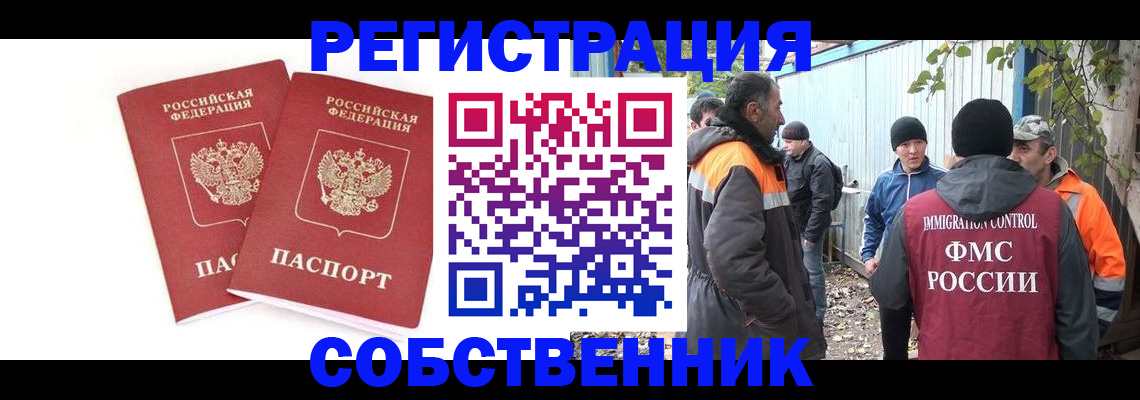 временная регистрация купить в Нижней Салде