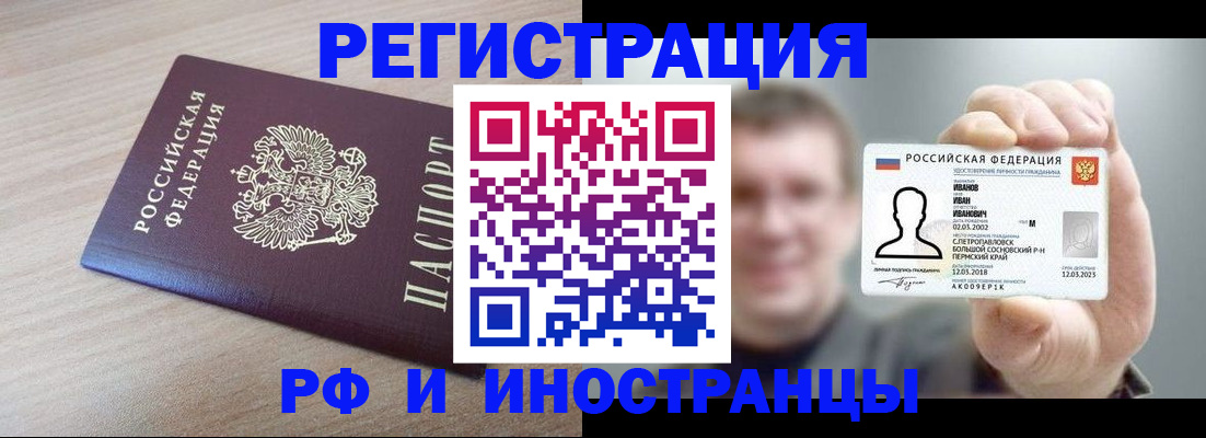 временная регистрация поиск в Нижней Салде
