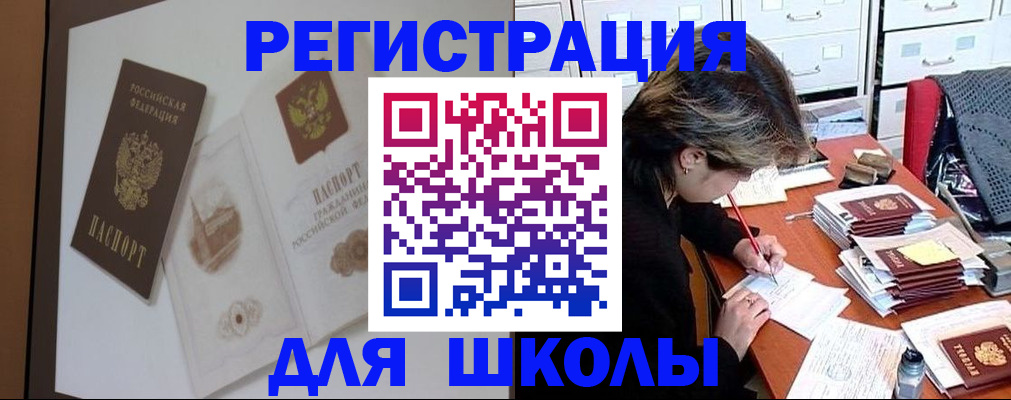 временная регистрация поиск в Нижней Салде