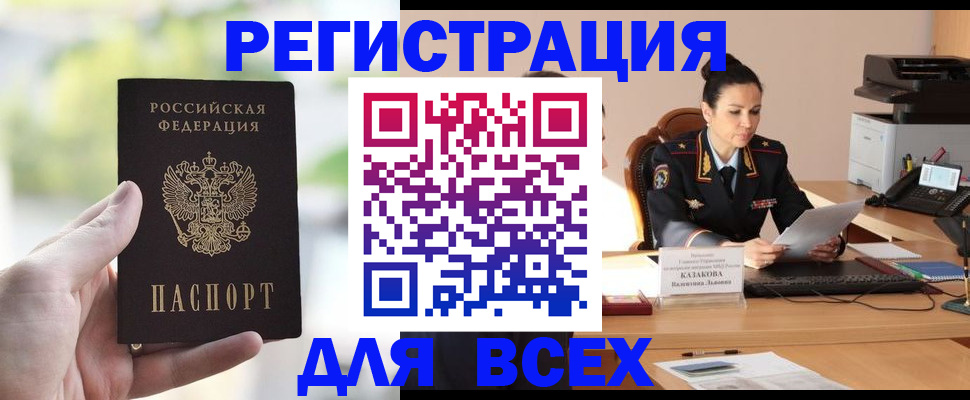 прописка регистрация в Нижней Салде