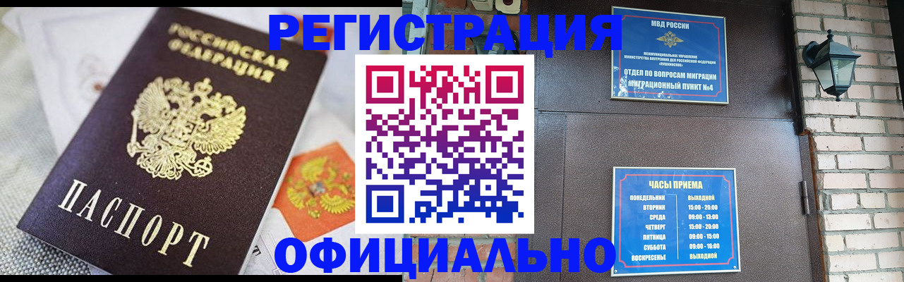 прописка законно в Нижней Салде