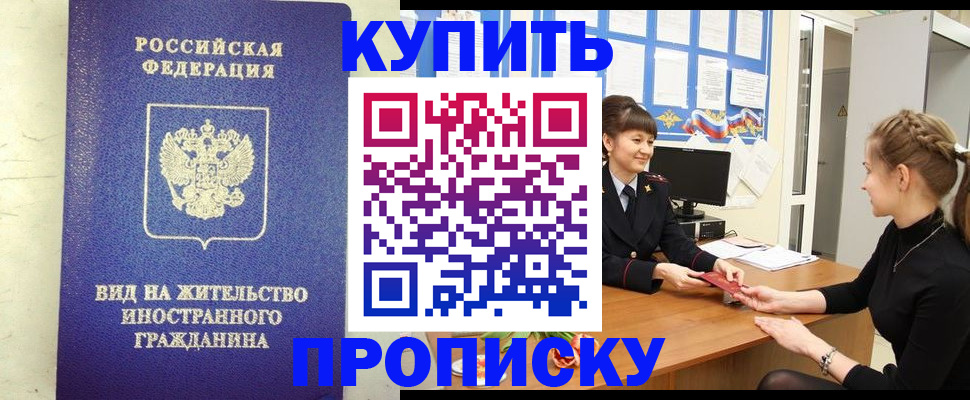 прописка от собственника в Нижней Салде