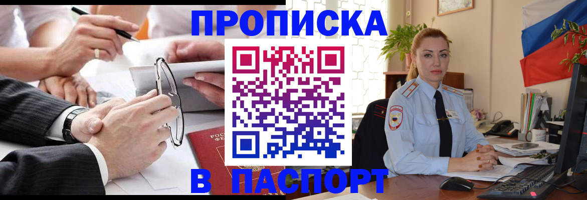 временная регистрация законно в Нижней Салде